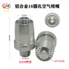 Boquilla secador de pelo 727 Acero inoxidable ensanchada Plástico 1/4 Soplado de aire Soplado de agua Cabezal boquilla de secado al aire Aleación de aluminio cuchilla de aire