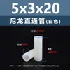 Columna Aislante de Plástico Cilíndrica de Paso Doble de Nylon Blanco Columna de Soporte de Plástico Columna de Aislamiento M4M5M6M7