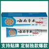 Ventas Directas de Fábrica, Dropshipping, Distribución, Venta al por Mayor, El Más Vendido Removedor Herbal de Yunnan Youkang 20g