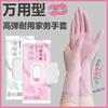 Guantes de nitrilo guantes antideslizantes alargados limpieza del hogar lavado de platos lavandería engrosados grado alimenticio guantes domésticos venta al por mayor fábrica