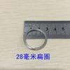Accesorios llavero 2.4-3.0cm material llavero aro plano círculo doble aro mayoreo