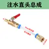 Máquina de Ranhurar Strass Bico de Água Válvula Cotovelo Conector Conexões de Cobre Conector Rápido Rosca Interna e Externa Válvula de Entrada de Água Máquina de Corte