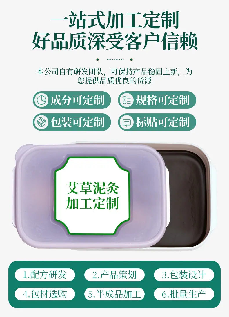 泥灸定制详情_02.jpg