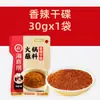 Salsa para mojar Haidilao Hot Pot, Pasta de sésamo, Salsa casera, Salsa seca para mojar, Salsa de cacahuete y sésamo, Base de condimento