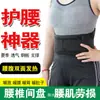 Protector de Cintura de Placa de Aluminio Mejorado, Cinturón Lumbar Curvo, Terapia Magnética para la Columna Lumbar y Dolor Lumbar, para Hombres y Mujeres