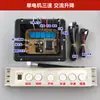 Painel de Controle por Toque para Coifa com Tela de Exibição, Interruptor Sensor de Seis Botões, Motor Único, Duas Velocidades, Três Velocidades, com Função de Elevação