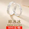 Anel de Gelo Triturado de Prata Pura S999, Toque de Luxo Leve e de Alta Qualidade, Anéis de Casal para Homens e Mulheres, Design Único, Design Aberto Ajustável