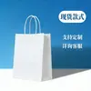 Bolsas de Sacola de Papel Kraft Transfronteiriças, Sacolas Personalizadas, Embalagens para Presente, Sacolas de Sacola, Sacolas de Papel, Impressão Personalizada, Presentes para Bebidas