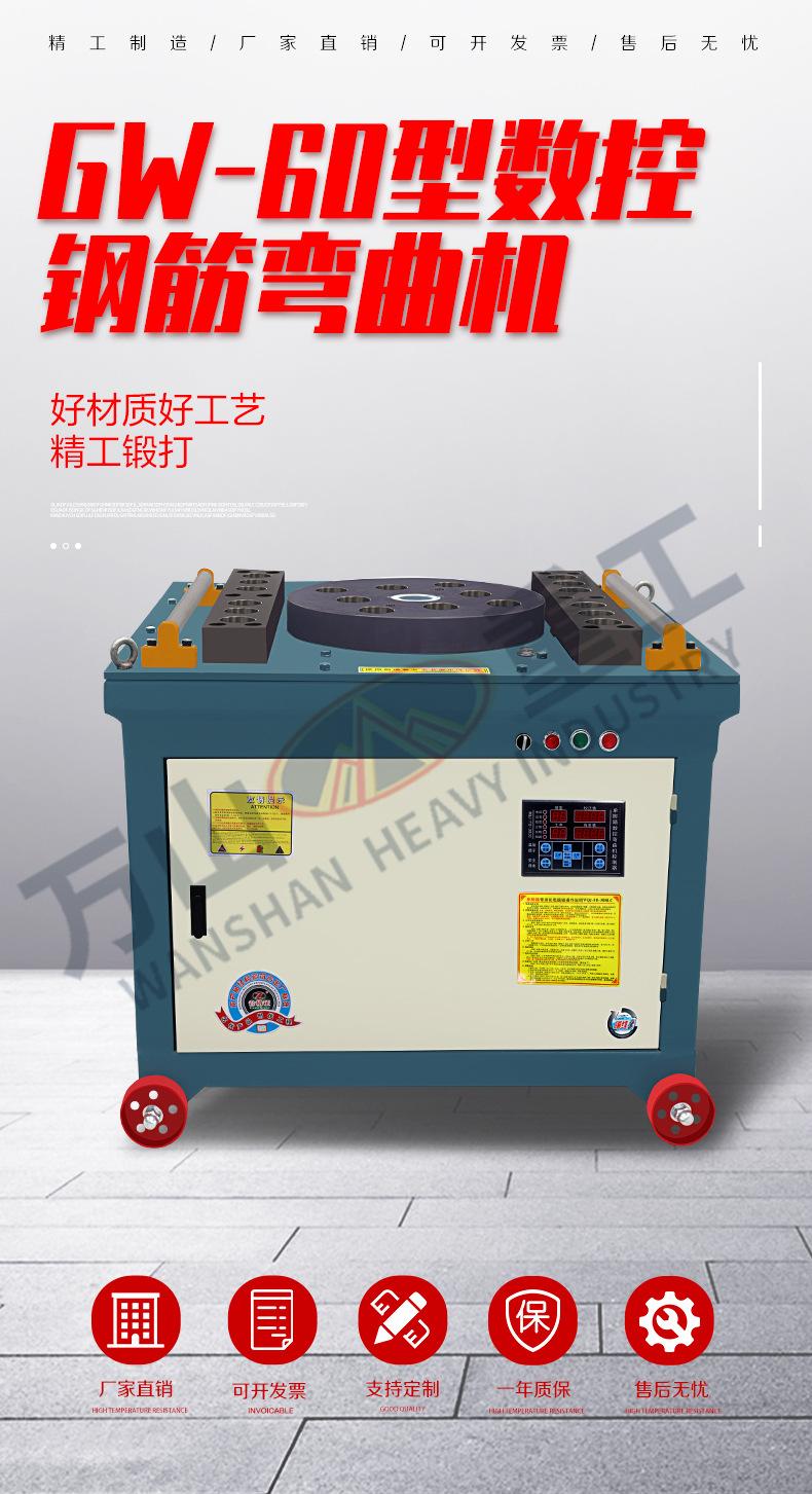 GW60数控弯曲机_01.jpg