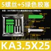 Tornillos Autorroscantes de Acero Inoxidable 304 con Tornillos de Expansión de Plástico Antióxido y Tacos de Nylon Blanco-Verde
