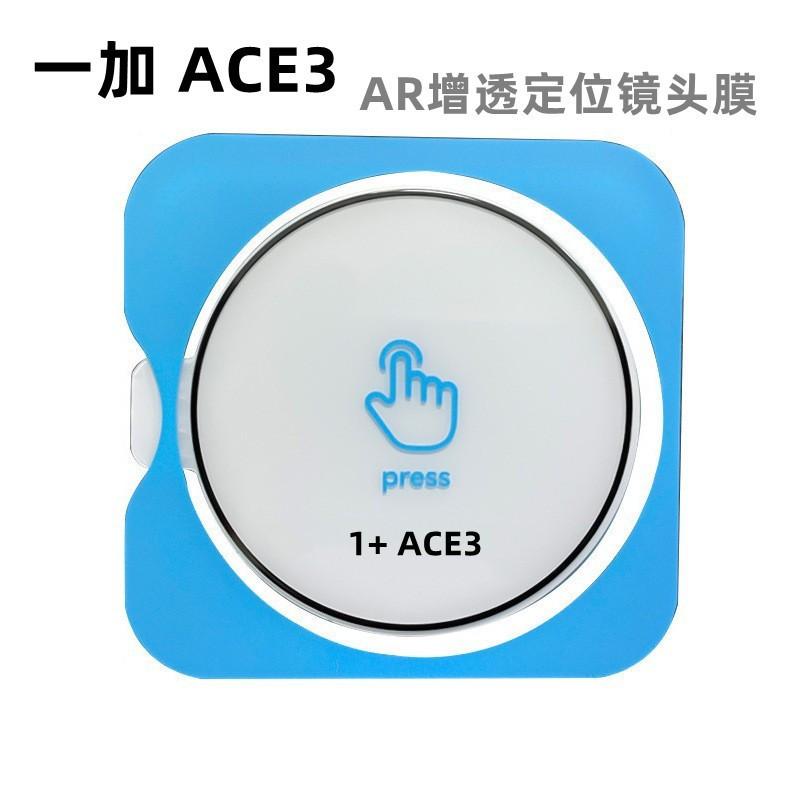 1+ace3