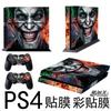 Ventas Directas de Fábrica Calcomanía para Consola de Juegos PS4 No Deja Pegamento Accesorios Digitales Calcomanía de Película Protectora para Chasis No Deja Residuos de Pegamento