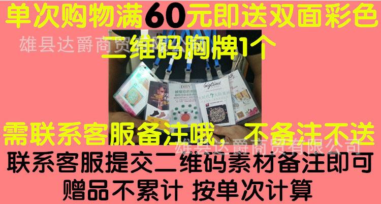胸牌