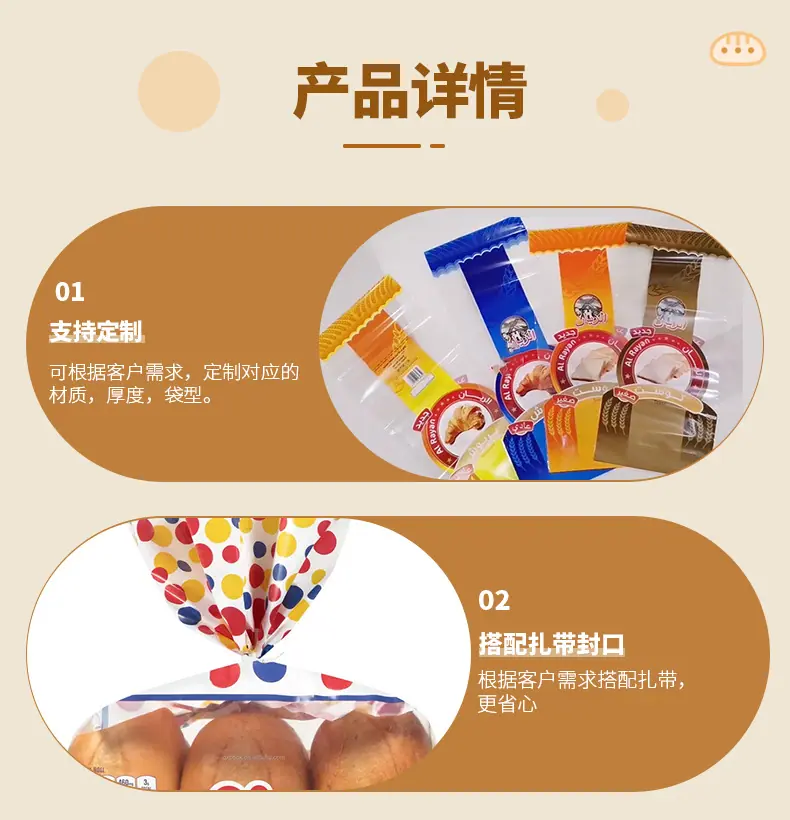 面包包装袋详情页_05