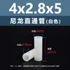 Espaciador aislante de doble vía de plástico de nylon blanco, tubo de aislamiento de soporte de plástico M2.8M7, columna pasante recta de nylon blanco
