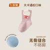Calcetines para Bebé hasta la Pantorrilla Algodón Peinado Dibujos Animados Sin Costuras Calcetines Infantiles Puño Holgado No Aprietan los Pies Calcetines para Bebés Clase A Otoño