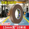 Tela de Teflón para Alta Temperatura, Máquina Selladora de Teflón, Máquina para Fabricar Bolsas, Tela Aislante Térmico, Máquina de Transferencia de Calor, Tela Resistente a Altas Temperaturas, Tela Antiadherente