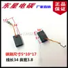 Herramienta eléctrica escobilla de carbón amoladora angular taladro percutor taladro eléctrico máquina de corte martillo demoledor sierra circular eléctrica ranuradora escobilla de carbón pequeña