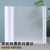 Adhesivo de vidrio esmerilado con pegamento 50 m autoadhesivo transparente transparente oficina baño parasol película para ventanas