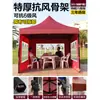 Toldo para Exteriores con Cuatro Patas, Tienda Impermeable Engrosada, Sombrilla Plegable Grande para Eventos Comerciales, Extensible