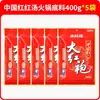 Base para Hot Pot Dahongpao Sopa Roja China 400g Hot Pot Aceite de Res Estilo Antiguo de Chongqing Sichuan Hot Pot Picante Brochetas