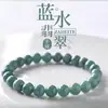 Pulsera de Calcedonia Imitación Jade Azul Agua con Perlas Redondas, Realza el Cutis, Nuevo Estilo Chino, Pulsera de Jade Tipo Hielo Unisex al por Mayor