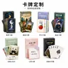 Impresión de Tarjetas Personalizadas, Tarjetas de Juegos de Mesa, Tarjetas de Tarot, Tarjetas Cognitivas para Educación Temprana, Naipes, Personalización de Pequeñas Cantidades