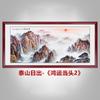 Pintura Decorativa para Sala de Estar Nascer do Sol em Taishan Figura Pintura Tradicional Chinesa Pintura de Paisagem Figura de Apoio Sala de Estar Feng Shui Escritório Pintura para Pendurar Pintura de Parede