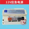 Fuente de Alimentación de Iluminación de Emergencia para Ascensor 12v/24v Cableada Intercomunicador de Cinco Vías Luz de Alimentación Batería RKP220