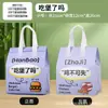 Bolsa de Empaque para Llevar No Tejida, Bolsa Tote Laminada Impermeable para Tienda de Hamburguesas para Catering, Bolsa de Empaque, Bolsa Personalizada Biodegradable