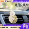 Aromatizador de Ar para Carro Criativo em Forma de Cabaça, Difusor de Fragrância de Alta Qualidade Específico para Carros para Saídas de Ar Condicionado, Ornamento de Fragrância Removedor de Odores