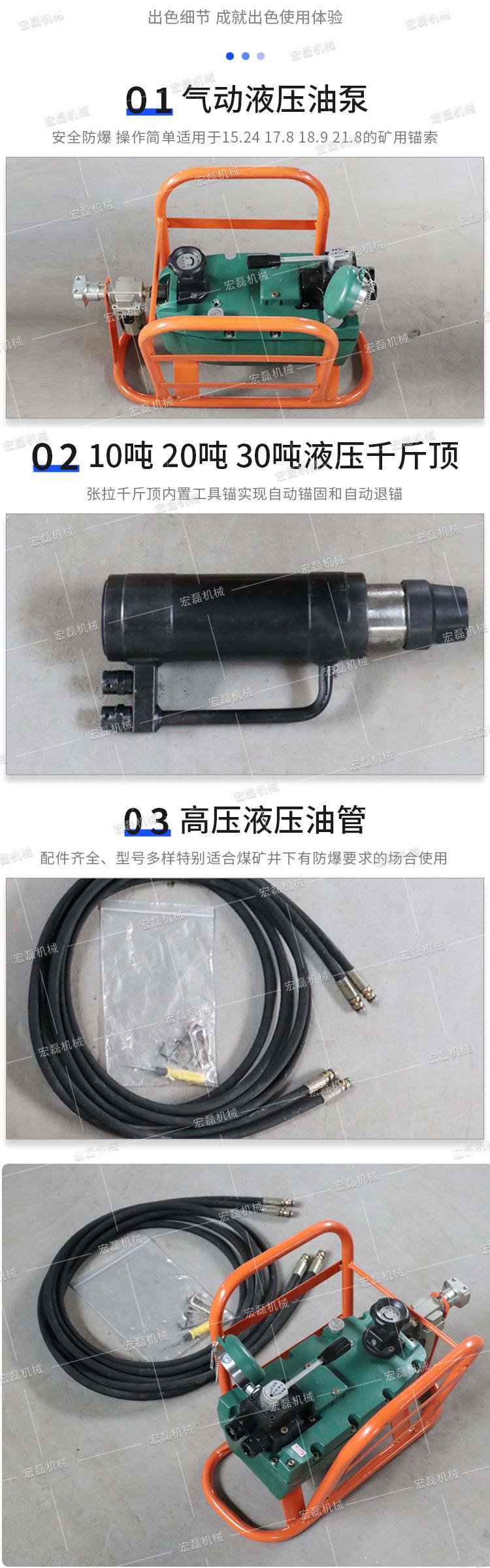 宏磊张拉锚索千斤顶气动泵详情1_06