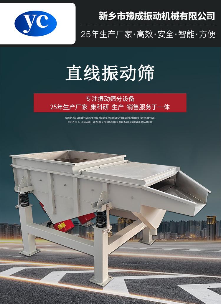 直线筛-10.png