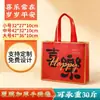 Bolsa Tote de Tecido Não Tecido Vermelha com Embalagem de Sacola de Presente 3D Laminada, Bolsa para Roupas, Sacola para Lembrancinha de Casamento