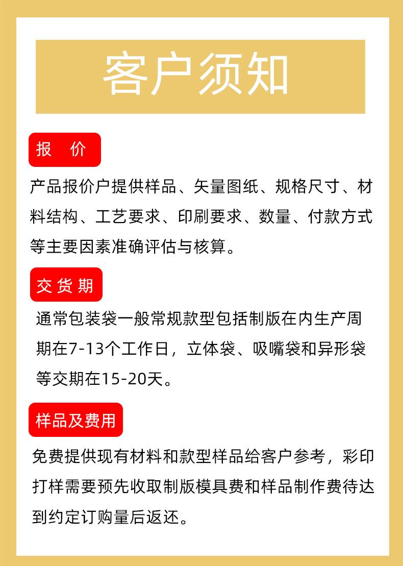 客户须知