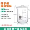 Taza de calentamiento de laboratorio con asa equipo asa vaso de precipitados de vidrio material didáctico vaso resistente a altas temperaturas tamaño vidrio