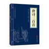 Analectas de Confucio, Sutra Moral, Valle de los Fantasmas, Mencio, 36 veces, Sutra Yi, Clásicos chinos, Colección de Sabiduría Antigua
