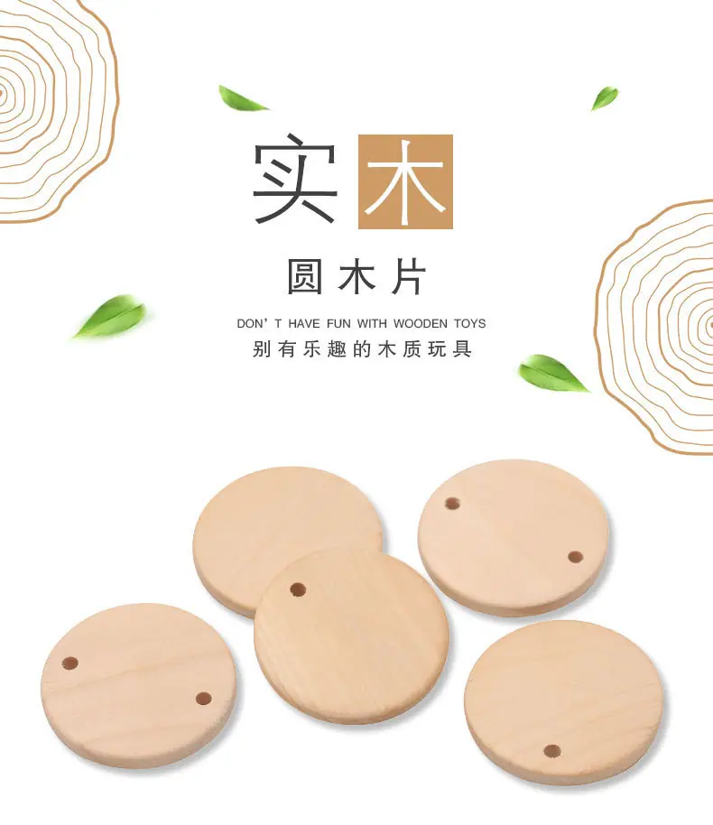 单双孔圆木片_01.jpg