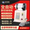 Máquina Bobinadora Automática Eléctrica de Doble Bobinado CNC Máquina Bobinadora Automática Bobinadora de Motores Bobinadora de Bobinas