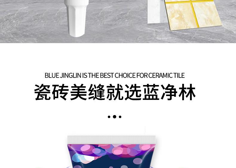 美缝剂详情页-改_10.jpg