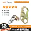 Venta Directa de Fábrica Gancho de Seguridad Resorte Equilibrador para Cinturones de Seguridad Gancho de Bomberos para Exteriores Gancho de Estampado Anticaídas