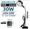 Luz de Trabajo LED para Máquina Herramienta 220V Lámpara de Iluminación para Fresadora y Rectificadora Brazo Flexible Luz de Curva Universal Luz para Máquina Herramienta CNC 24V
