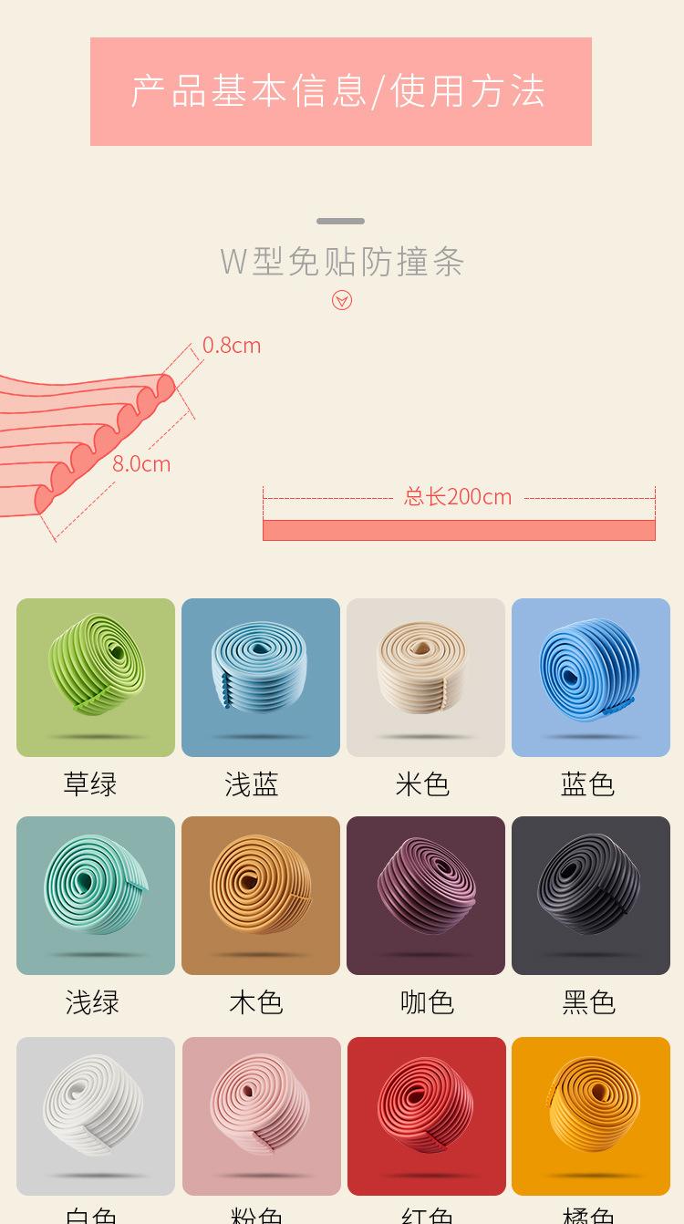 11防撞条L-W免贴和角_08