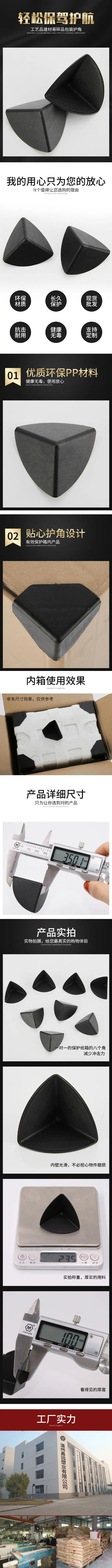 35护角