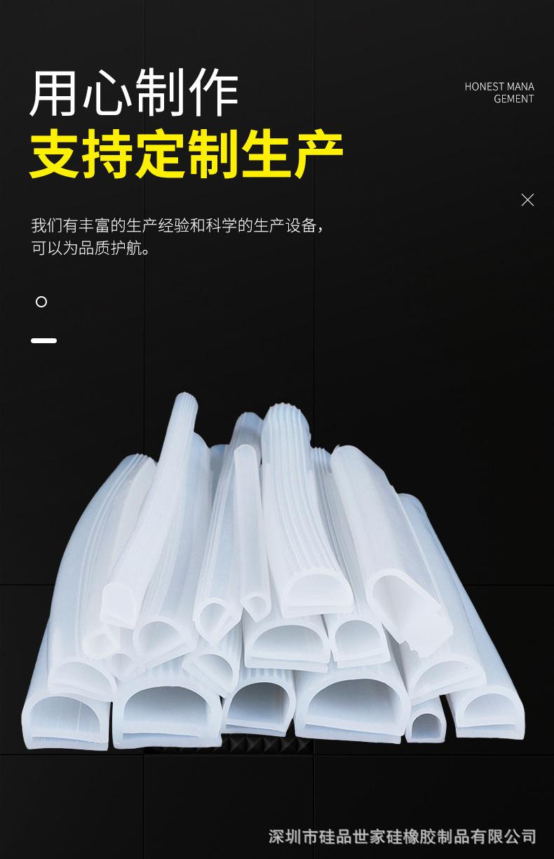 e型密封硅胶条