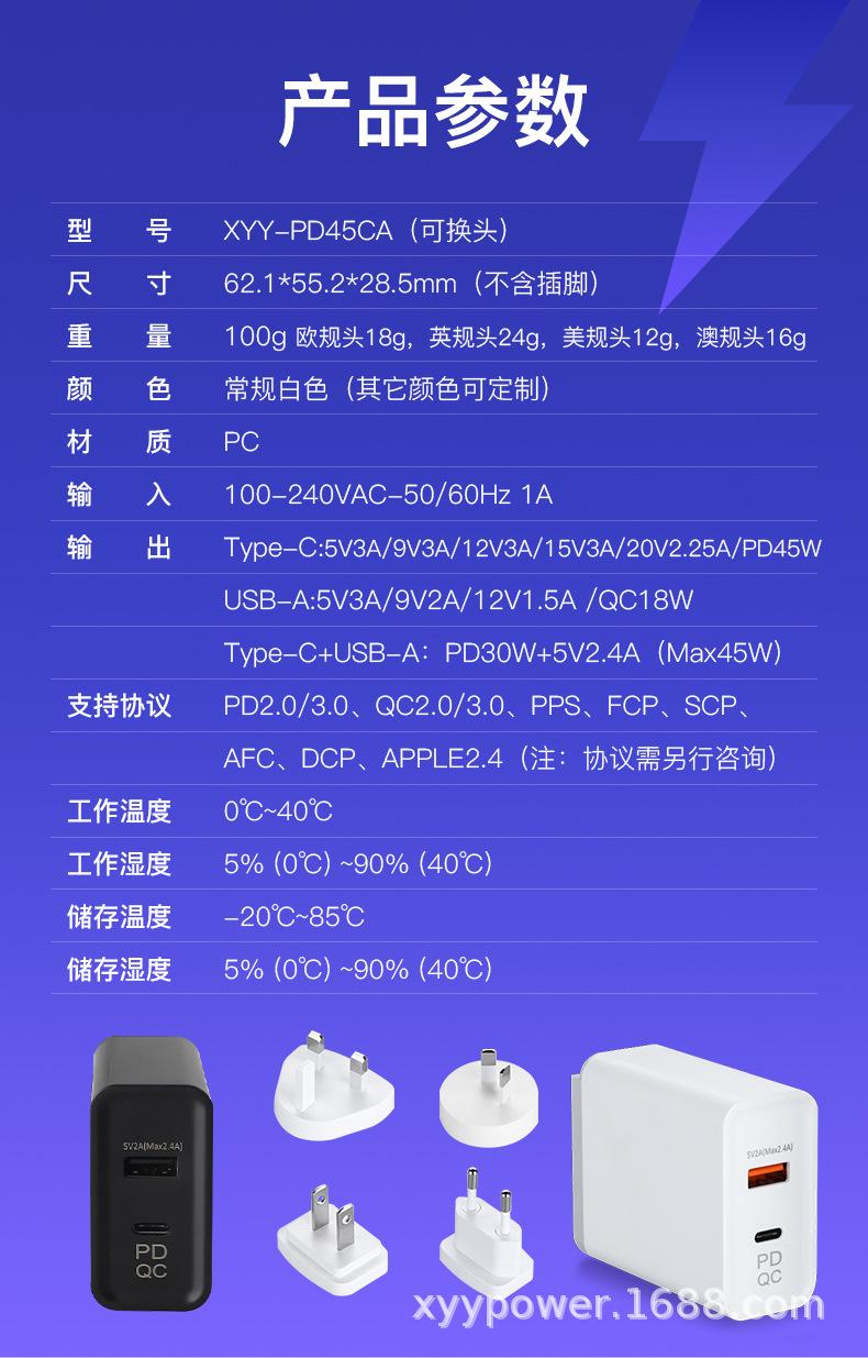 PD45W可换头C+A口