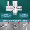 Adaptador Divisor de Grifo para Lavadora con Desviador para Regadera de Doble Salida y Válvula de Ángulo de Entrada Única