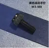 Tornillo de Plástico Negro Moleteado Ranurado de Nylon Tornillo de Mano Negro M3 M4 M5M6M8 Tornillo de Alta Resistencia