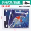 Pistola de Pegamento Termofusible Multicolor de Grado Industrial Empaquetada en Blíster al por Mayor, Pistola de Pegamento Manual para el Hogar, Herramienta DIY Pistola Termofusible