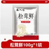 Essência de Frango Totole 40g Tempero de Essência de Frango Doméstico, Essência de Frango Três Especiarias para Refogar, Tempero de Essência de Frango para Cozinha